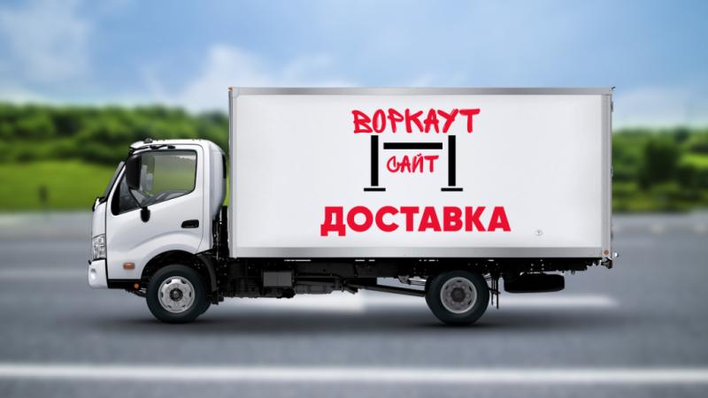 Доставка спортивного оборудования в Перми Доставка спортивного оборудования в Перми