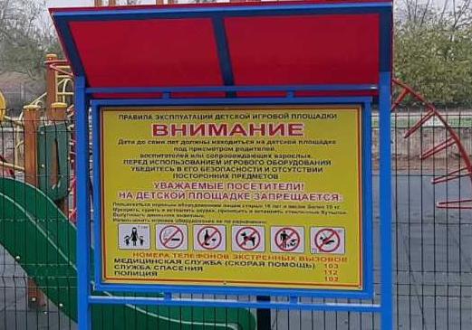 О безопасности на спортивных площадках в Перми