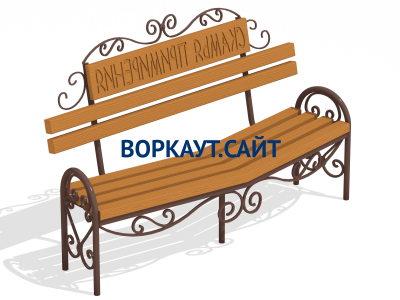 Скамья примирения МАФ 1610 в Перми